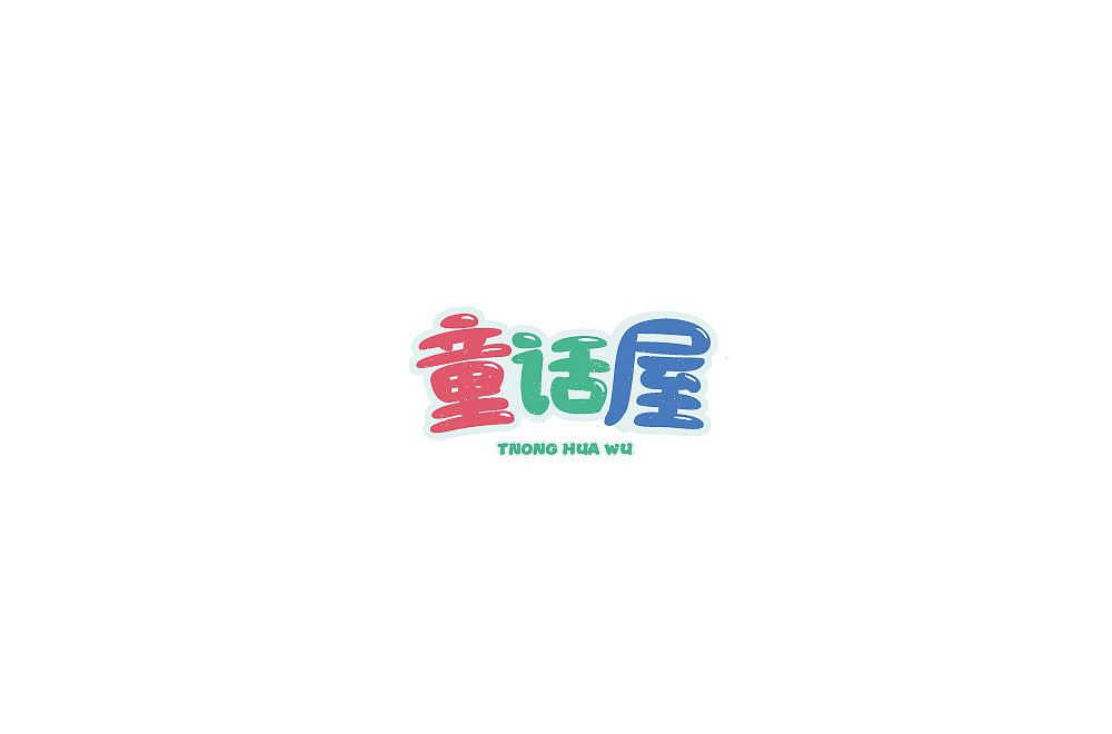 字体（图ZMjcxOTE1NDk2） - 字体/字形 - 站酷设计师ALIANY原创素材 - 站酷ZCOOL