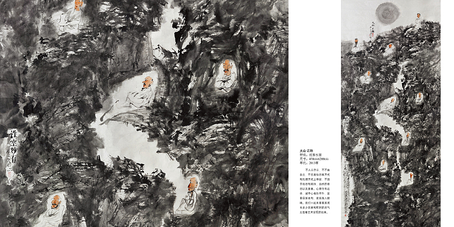 山脉·文脉——樊洲山水画艺术展(图ZMTU1ODQxMzY=) - 书籍/画册 - 站酷设计师尚尚尚尚善若水原创素材 - 站酷ZCOOL
