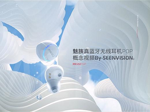 魅族真无线蓝牙耳机POP概念视频