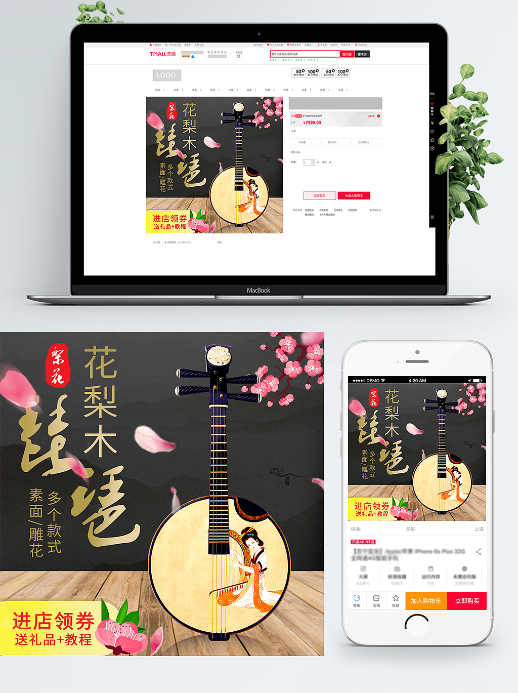七月小集第二波（图ZMTIzODUxODI4） - 电商 - 站酷设计师HTT520原创素材 - 站酷ZCOOL