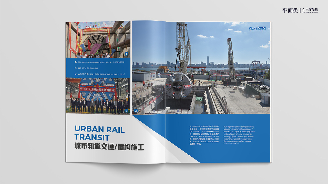 中铁一局画册排版（图ZMjQyODQ1MTg0） - 书籍/画册 - 站酷设计师给你一支糖原创素材 - 站酷ZCOOL