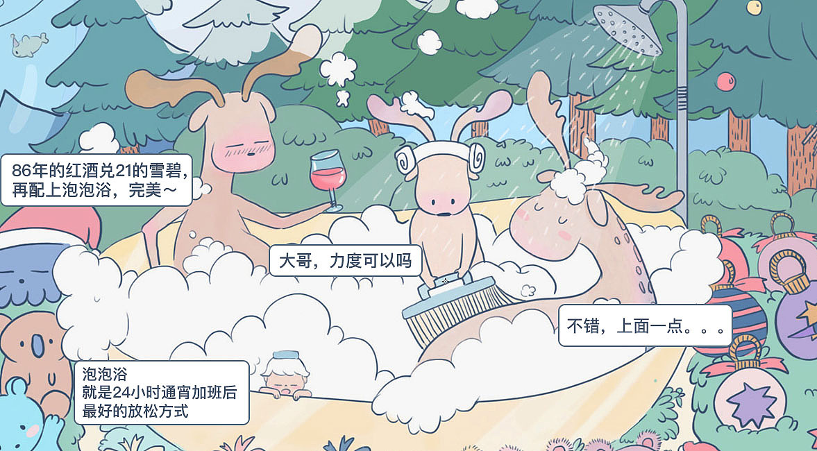 圣诞老人的秘密farm（图ZMjgxNDI3MDQ4） - 创作习作 - 站酷设计师奇其原创素材 - 站酷ZCOOL