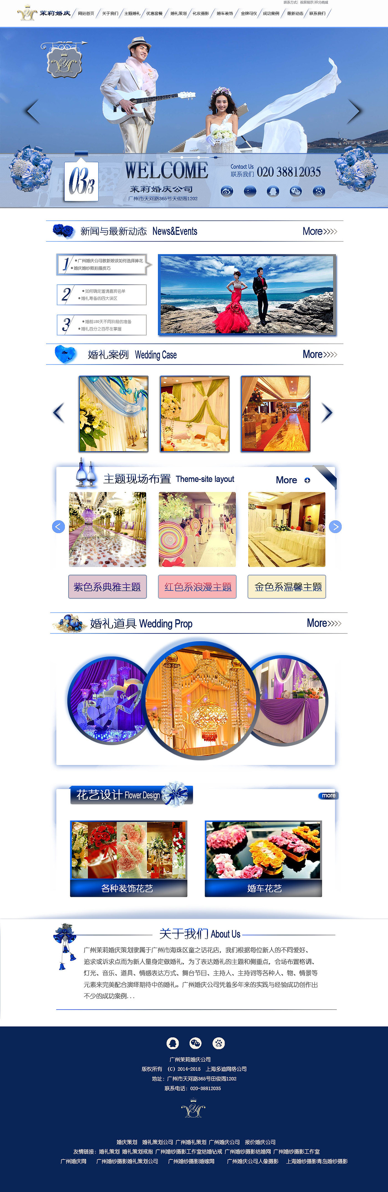 婚礼会所官方网站（图ZMjM4NDM3Mjg=） - 企业官网 - 站酷设计师祭水忧年原创素材 - 站酷ZCOOL
