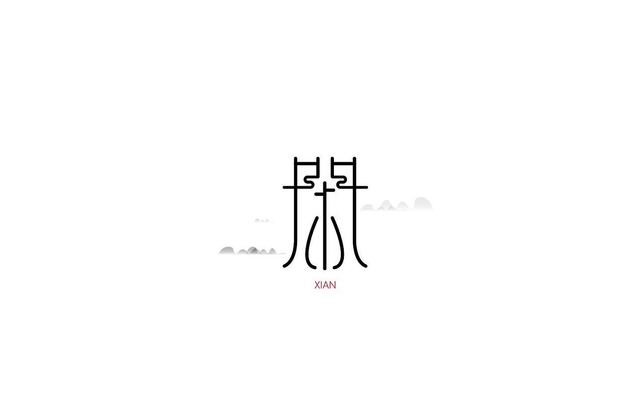 字体设计（图ZODQyNDkyOTY=） - 字体/字形 - 站酷设计师御兔原创素材 - 站酷ZCOOL