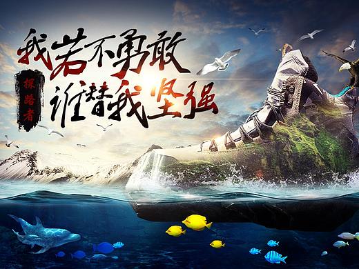 男鞋创意海报（个人主页-ZMjg5NTY1Njg=） - 海报 - 站酷设计师一叶天蓝原创素材 - 站酷ZCOOL