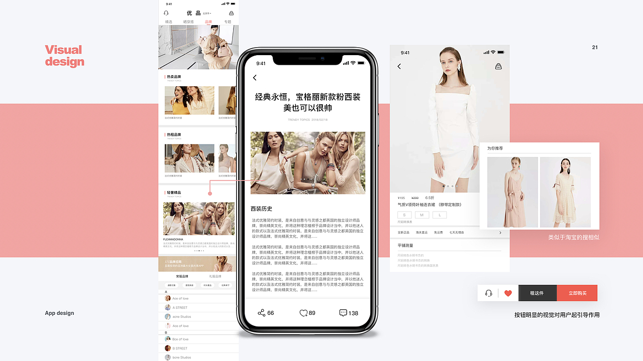 优品APP-共享衣橱（图ZMTMyMDIyMjg0） - 交互/UE - 站酷设计师慕烟h原创素材 - 站酷ZCOOL