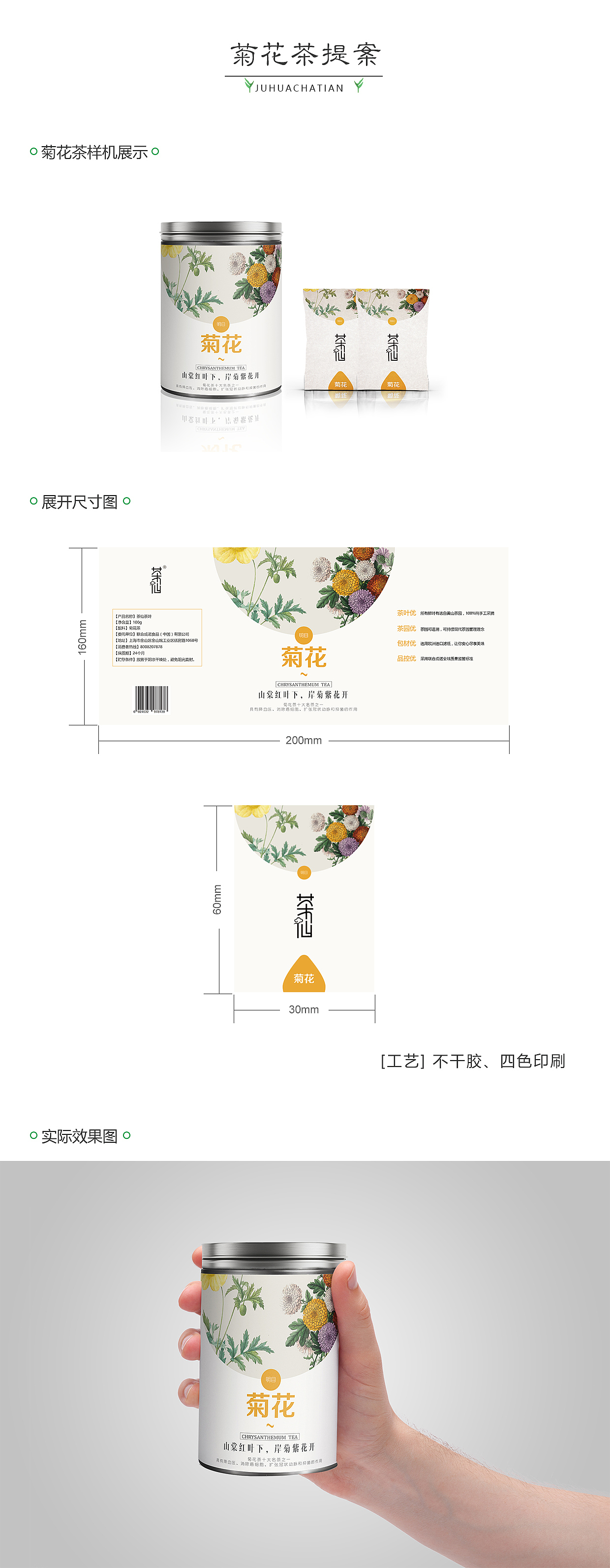 包装（图ZMTY5OTM1MDQ4） - 包装 - 站酷设计师杪夏十一原创素材 - 站酷ZCOOL