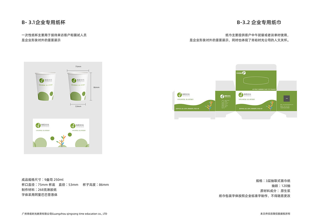 logo设计-vi设计-vi延展（图ZMjcxNDc4MjM2） - Logo - 站酷设计师平面设计一敏原创素材 - 站酷ZCOOL