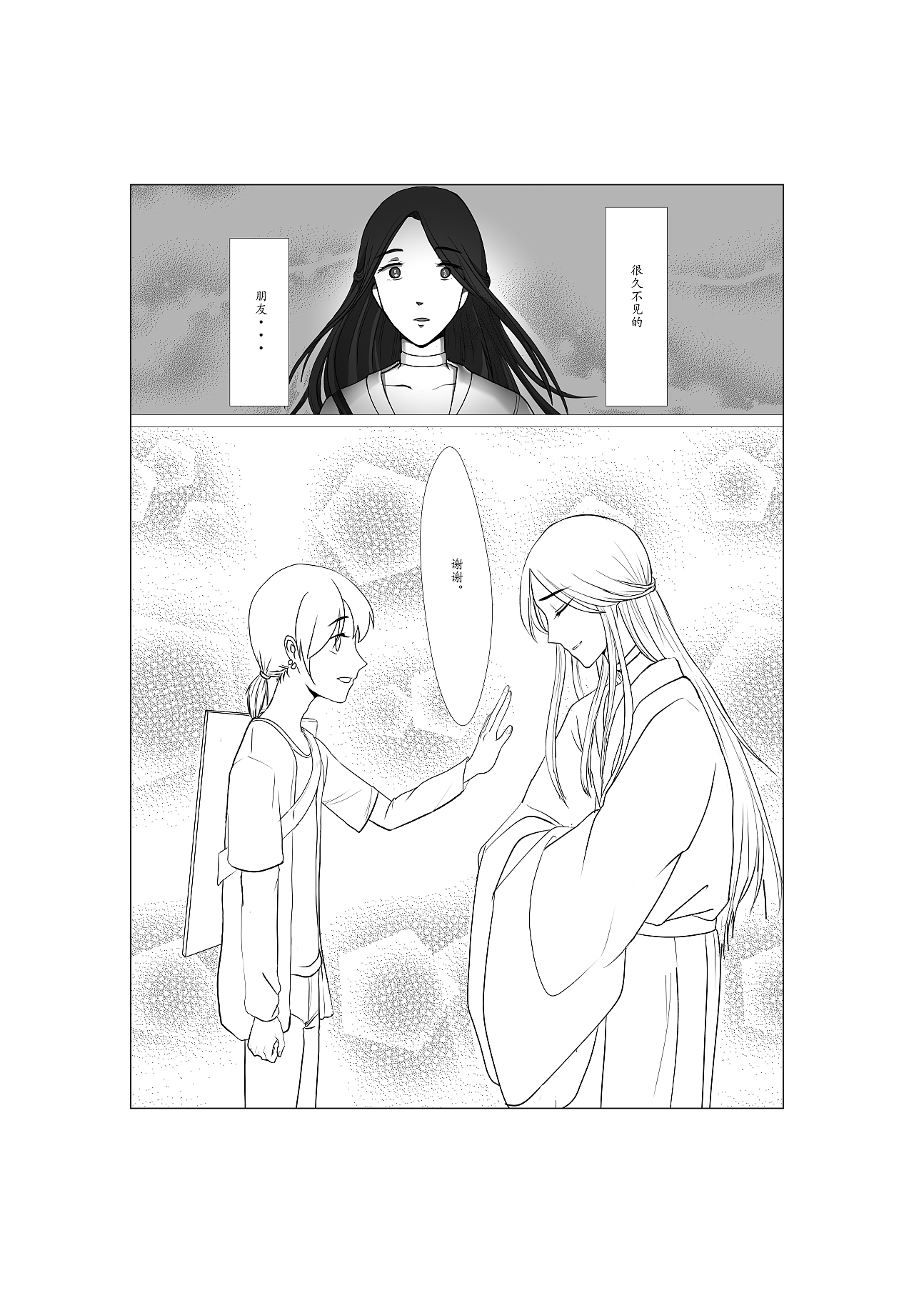 今月曾经照古人（图ZMjczMDE4NjIw） - 短篇/格漫 - 站酷设计师留一碗大爷原创素材 - 站酷ZCOOL