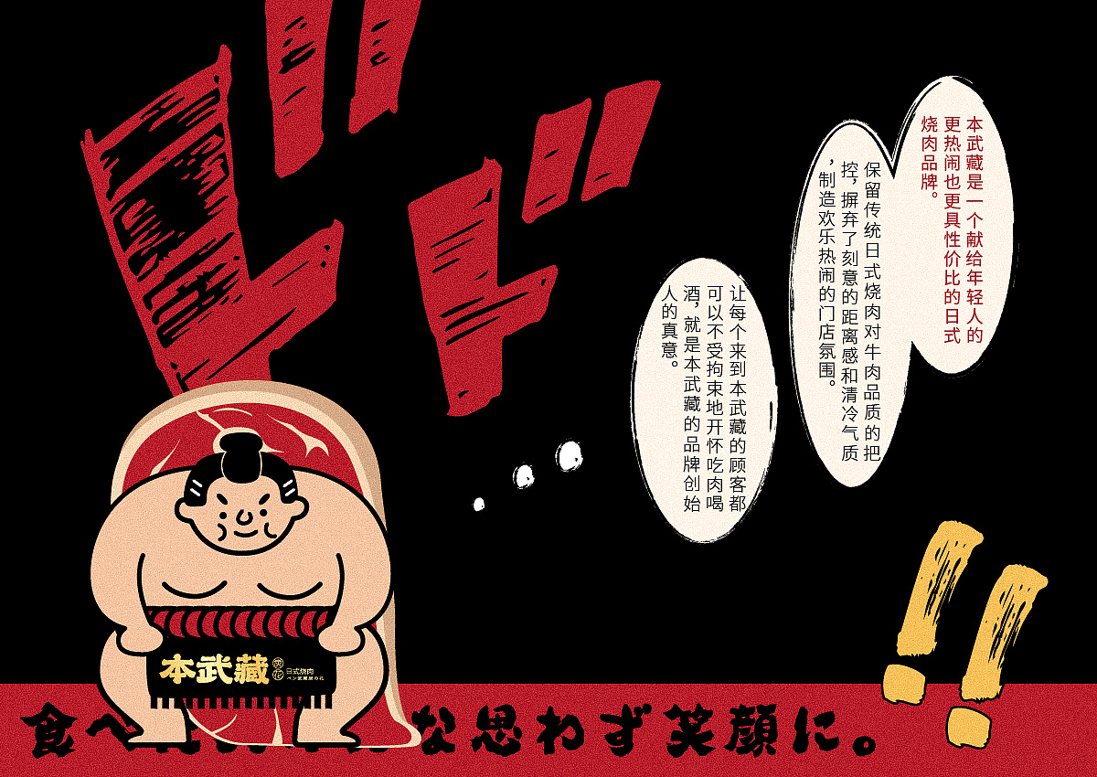 餐饮品牌设计 VI设计 日式烧肉（图ZMjc5NjM0OTk2） - 品牌 - 站酷设计师Xiao_Ruan原创素材 - 站酷ZCOOL