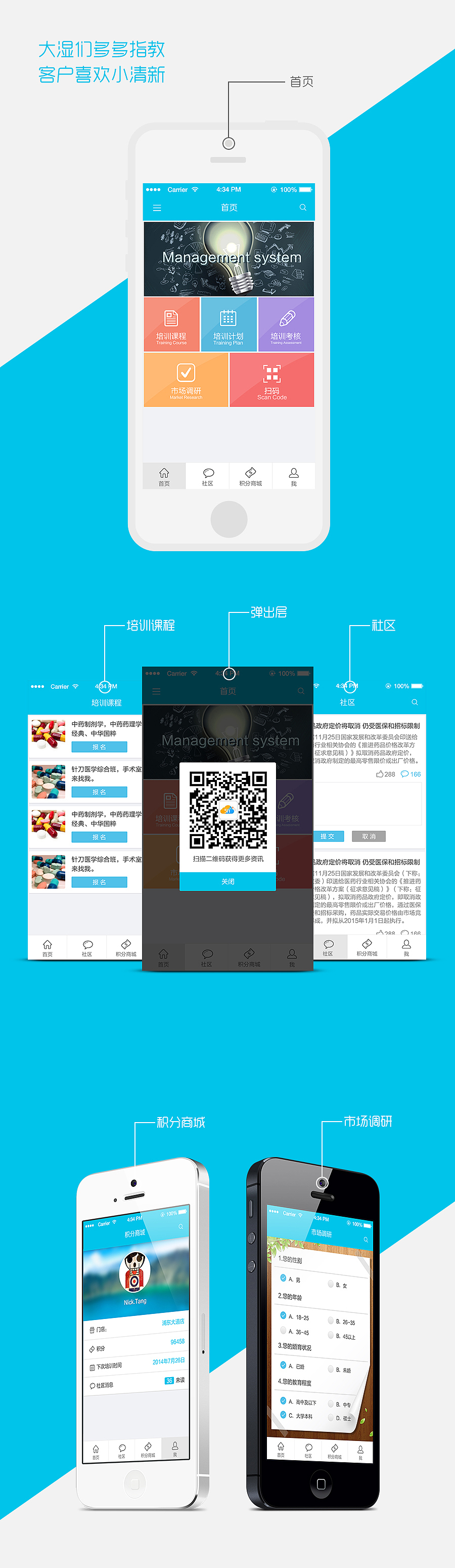 最近做的一个APP（图ZMjI5Nzc4ODg=） - APP界面 - 站酷设计师丶Nick原创素材 - 站酷ZCOOL