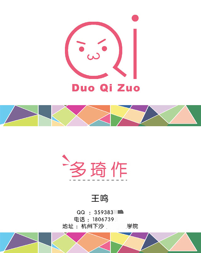 自己做的小组的名片