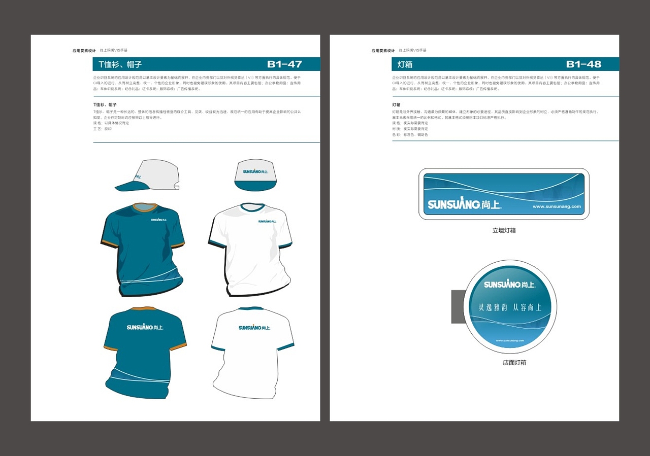 德尚照明VI（图ZNTE1Mjc3MDA=） - 品牌 - 站酷设计师田先豪原创素材 - 站酷ZCOOL
