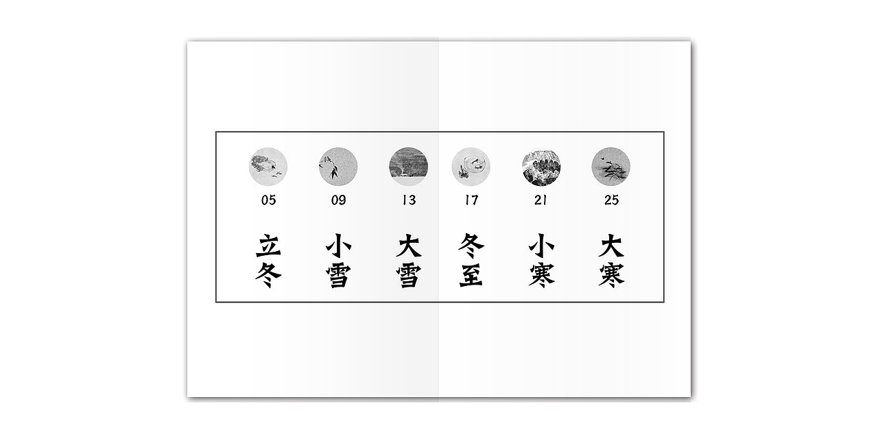 冬|关于冬天节气的小册子