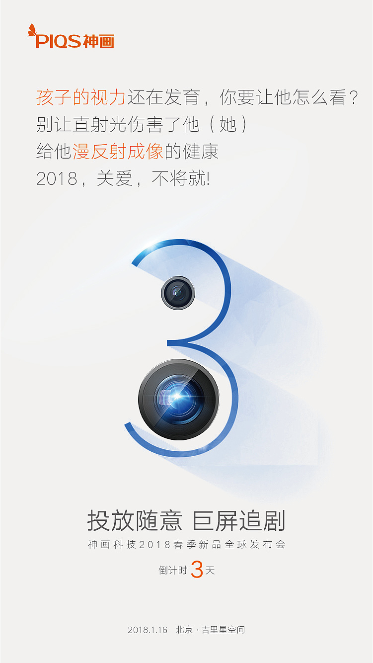 新品发布会倒计时（图ZMTAzNTE4MTcy） - 品牌 - 站酷设计师大东刘原创素材 - 站酷ZCOOL