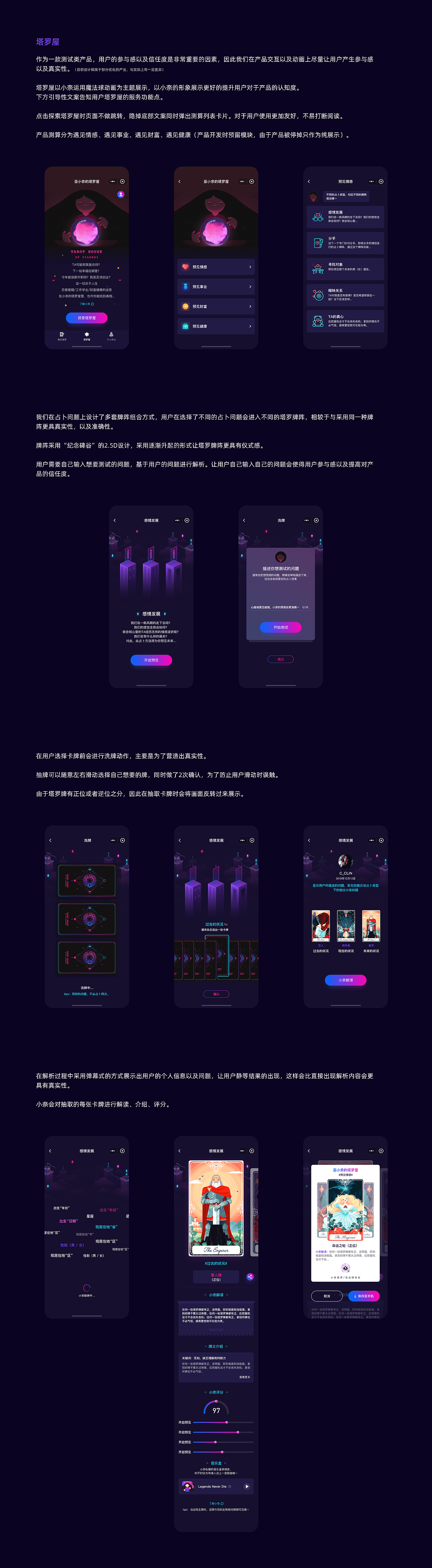 小奈塔罗 命运研究社（图ZMjEzODM1MzI0） - APP界面 - 站酷设计师C_Clin原创素材 - 站酷ZCOOL
