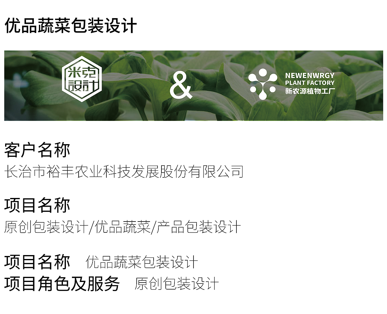 优品蔬菜包装设计—有机食品包装设计-塑料袋包装设计（图ZMjM5MjY2MjI0） - 包装 - 站酷设计师上海米克包装设计原创素材 - 站酷ZCOOL