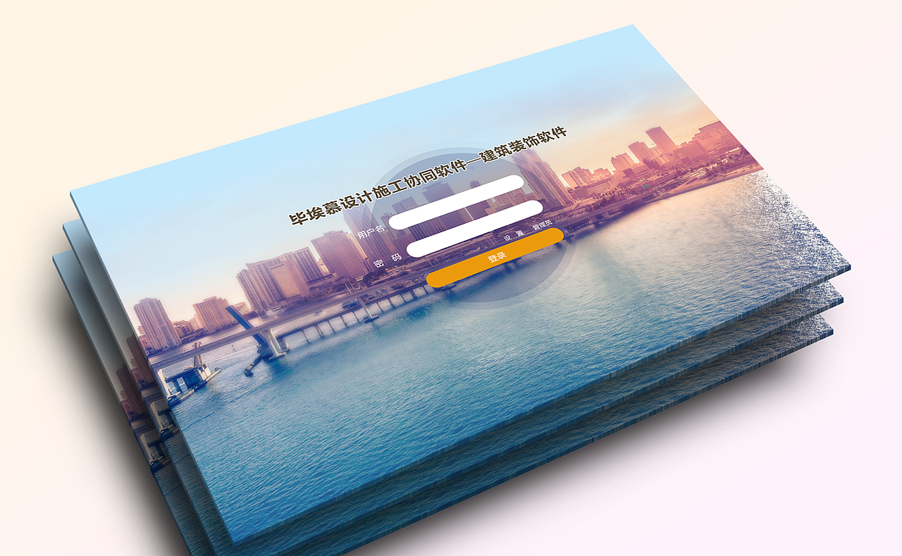 装饰系统软件（图ZNjkyOTM3NzI=） - 企业官网 - 站酷设计师设计帮帮主原创素材 - 站酷ZCOOL