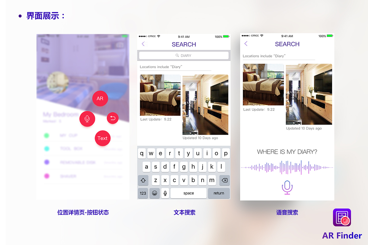 寻物AR Finder - 基于增强现实技术的概念设计（图ZODI2NDk0NjA=） - APP界面 - 站酷设计师XingChenxuan原创素材 - 站酷ZCOOL