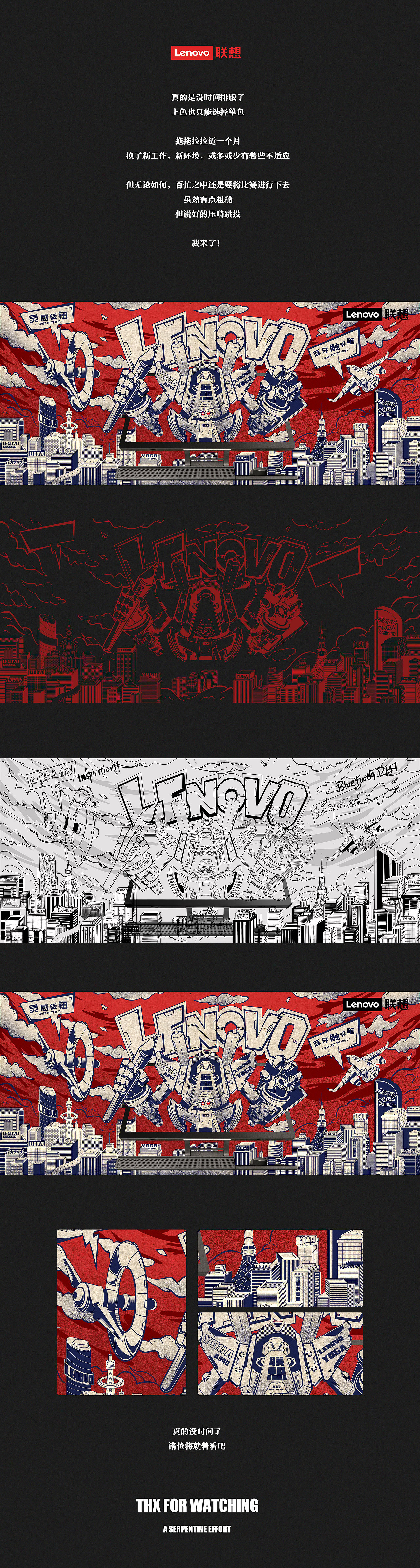 LENOVO YOGA-A940号，出擊！（图ZMTcxOTYyNjgw） - 海报 - 站酷设计师Michaing原创素材 - 站酷ZCOOL