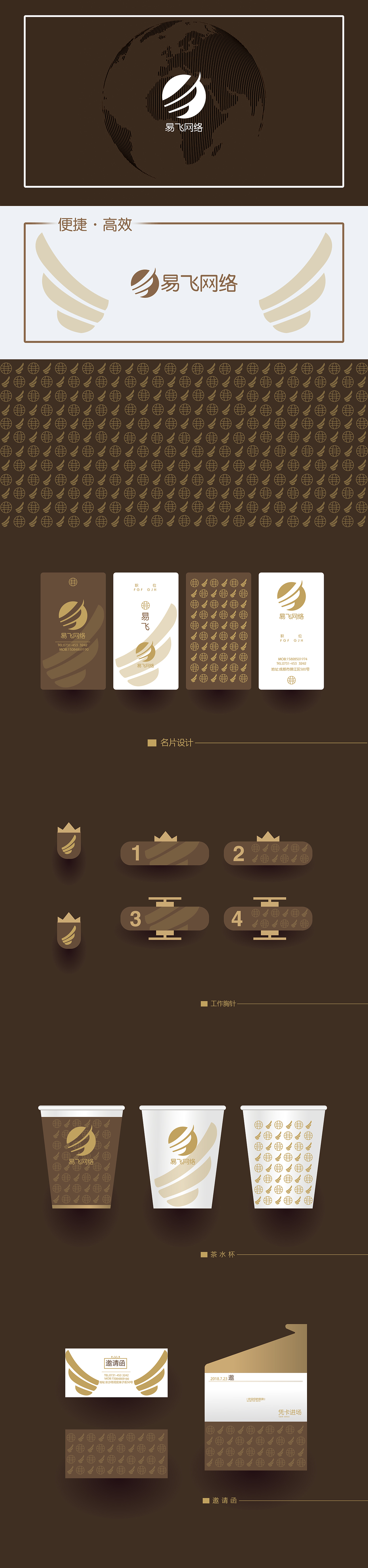 易飞网络—logo快速提案（图ZMTczODg5MzY0） - Logo - 站酷设计师SukiiF原创素材 - 站酷ZCOOL