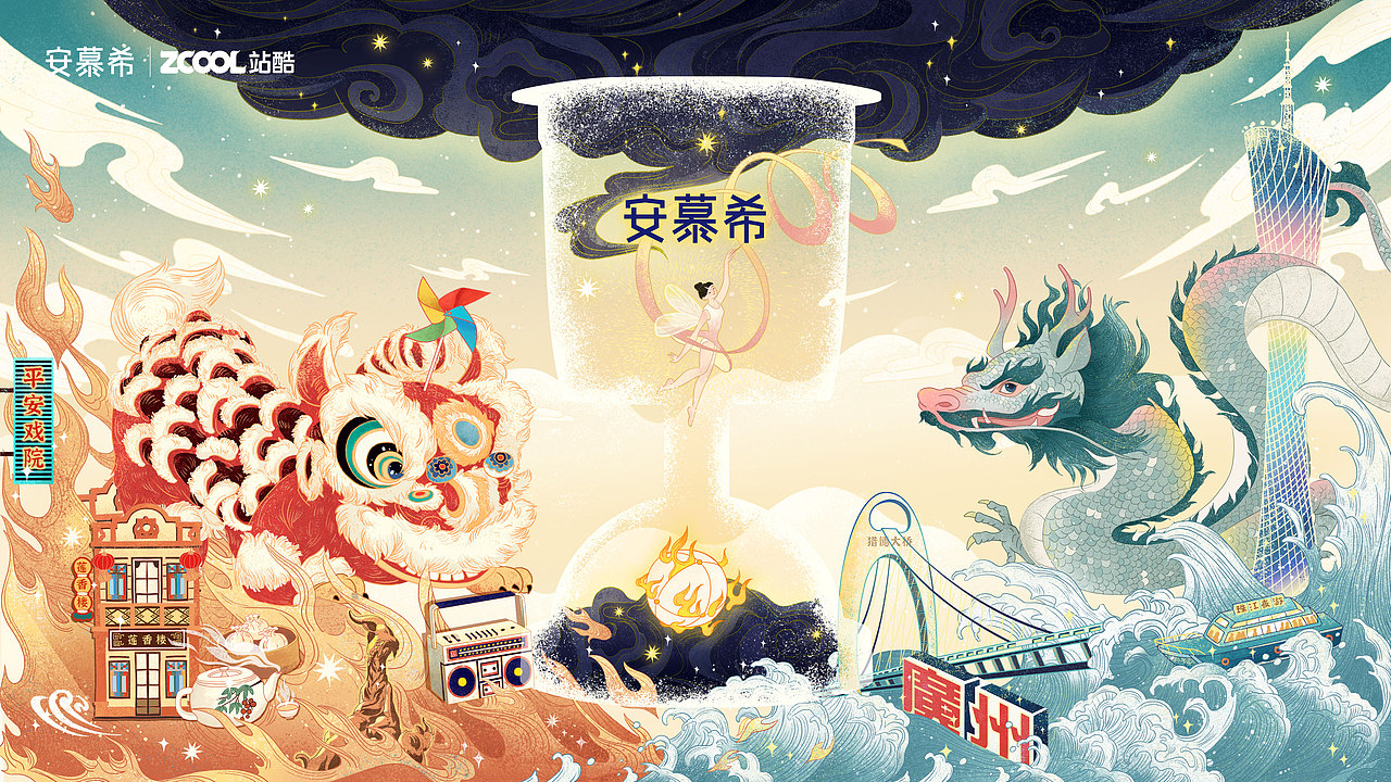 安慕希反倒有型城市印象——广州（图ZMjI1NjMzMjI4） - 海报 - 站酷设计师立定原创素材 - 站酷ZCOOL