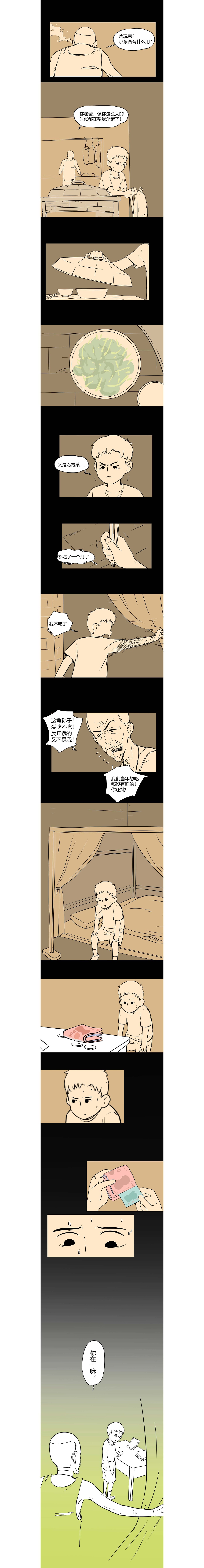 短篇漫画——《礼物》（图ZMjMwODA4NDY0） - 短篇/格漫 - 站酷设计师武灯原创素材 - 站酷ZCOOL