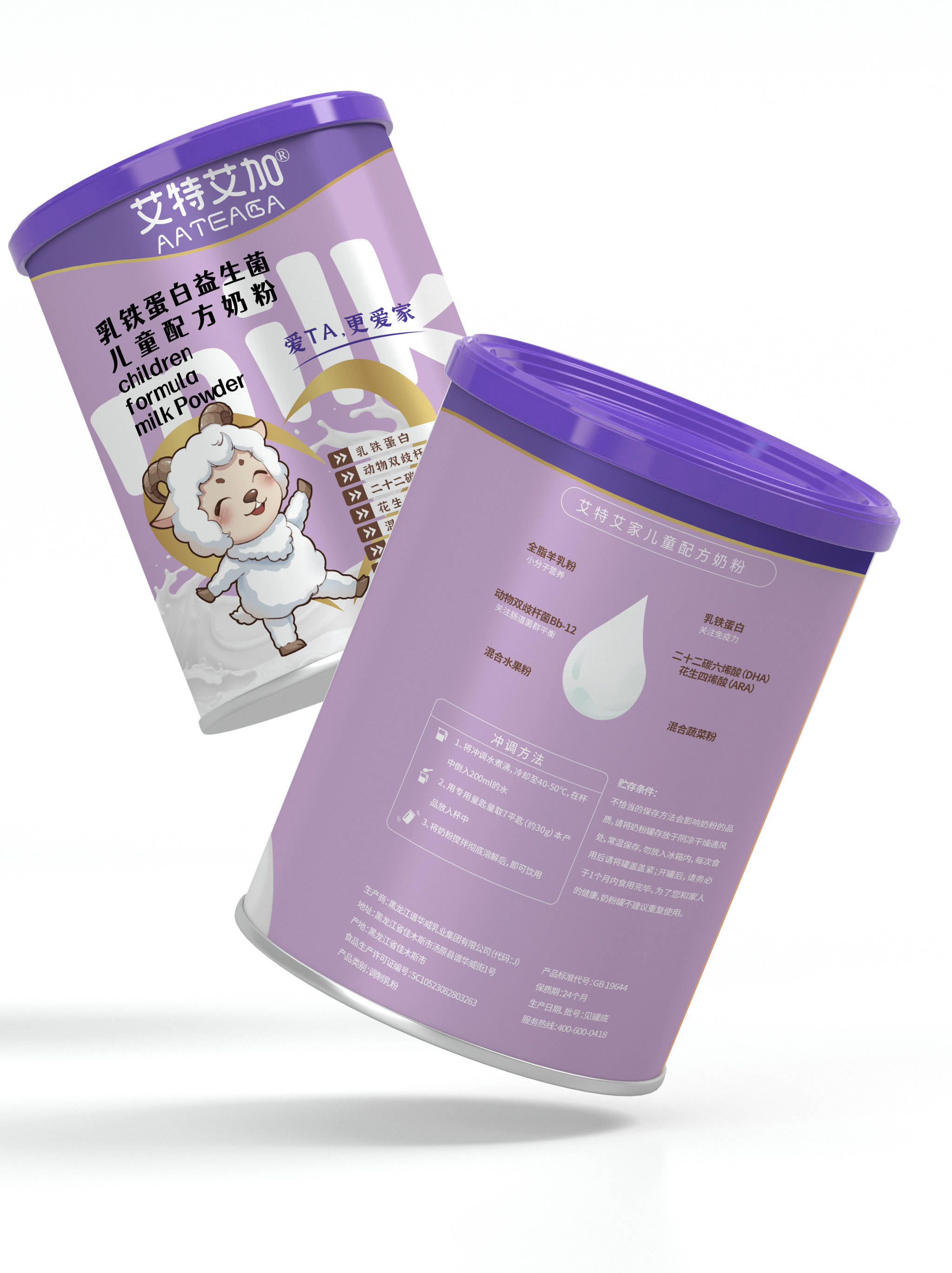 奶粉罐子包装设计