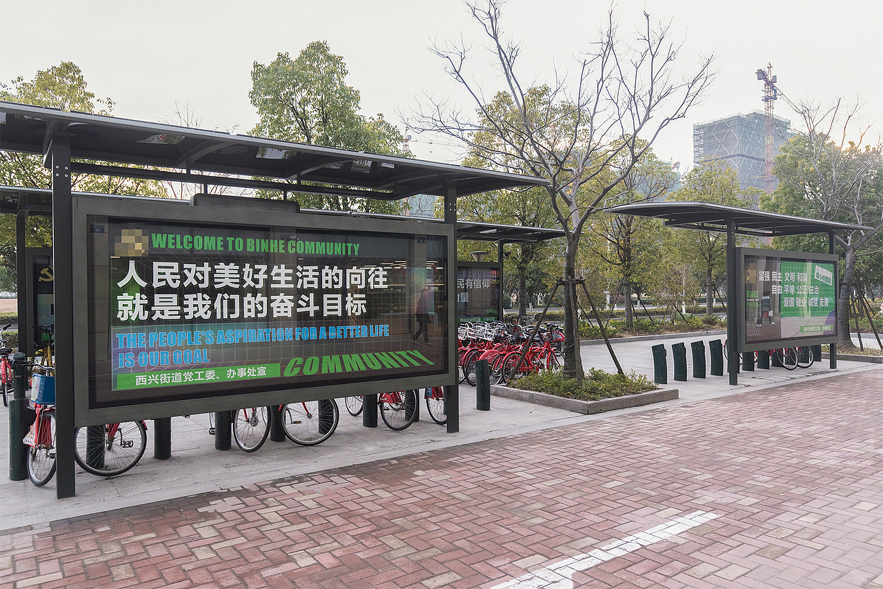 杭州市滨江区西兴街道滨和社区邻聚里/党群服务中心(图ZMjUwODczOTM2) - 商业空间设计 - 站酷设计师YYCC奕成原创素材 - 站酷ZCOOL