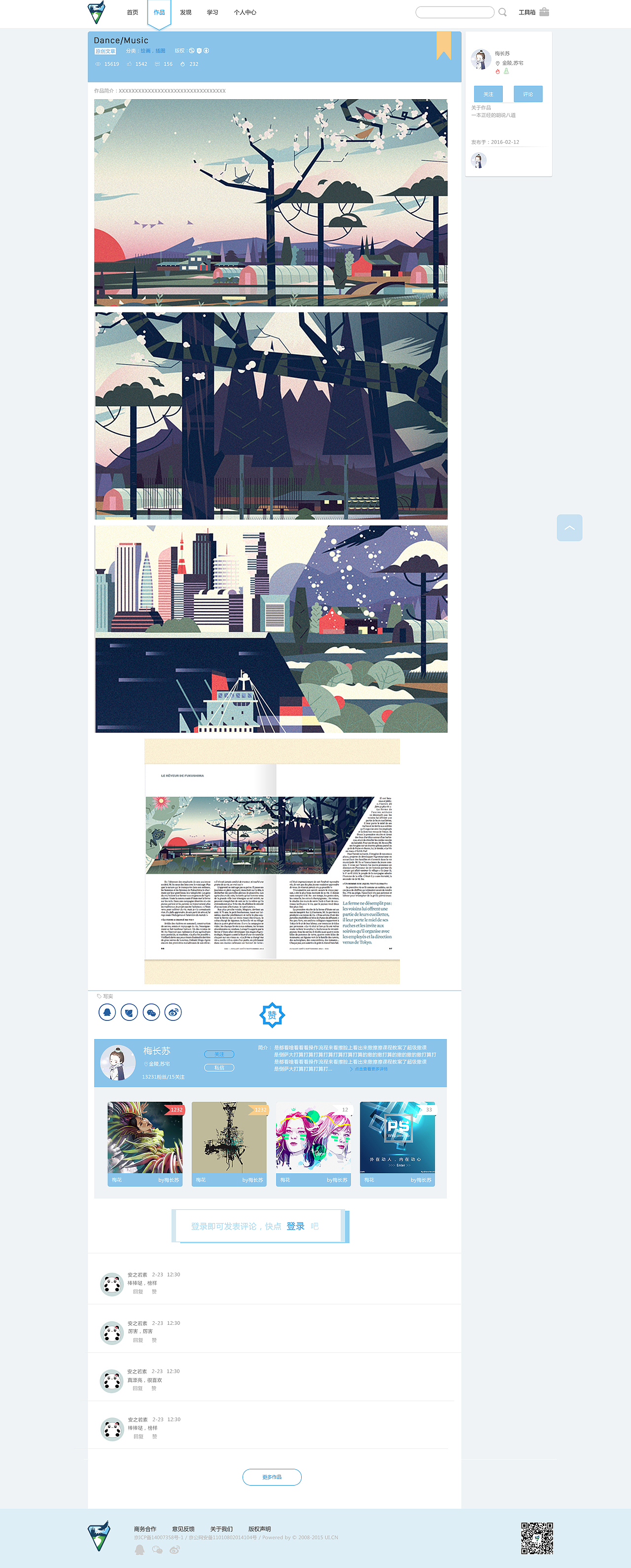 秀才（圖ZNDM2NDAxODg=） - APP界面 - 站酷設(shè)計師柿子李子桃子原創(chuàng)素材 - 站酷ZCOOL