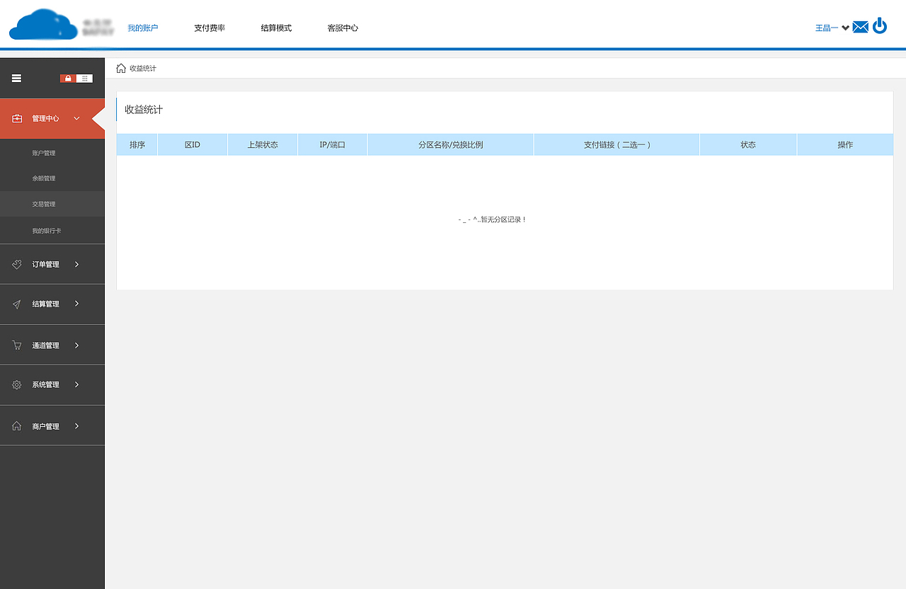 网页设计效果图 html+css 原创设计psd静态页面实现