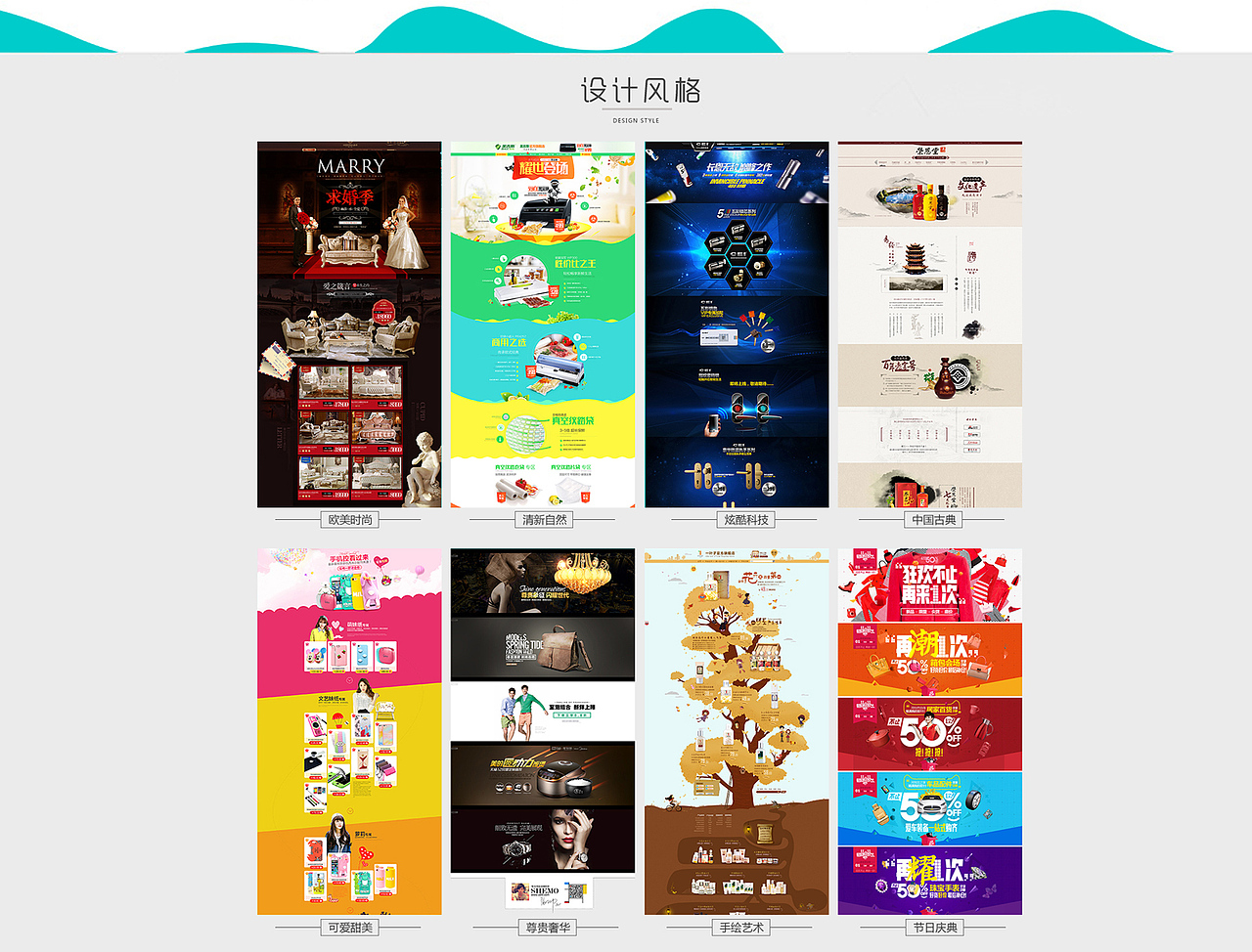 设计品牌故事（图ZNjI4MjM4ODg=） - 电商 - 站酷设计师zhbim原创素材 - 站酷ZCOOL