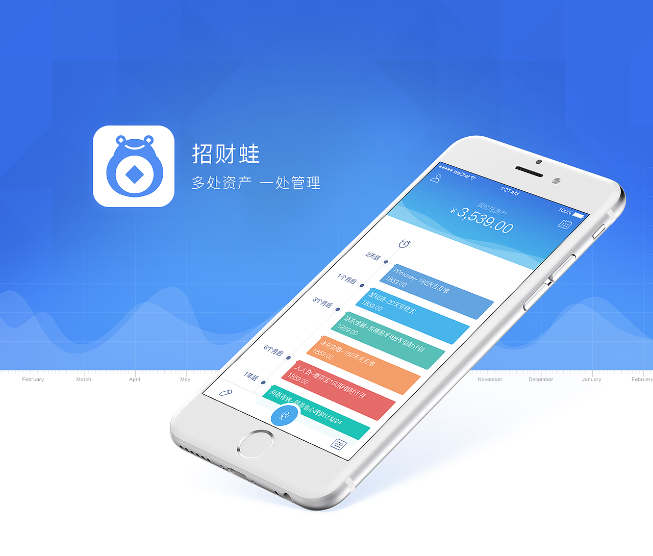 金融记账APP 概念设计（图ZNzc3NTAwNDg=） - APP界面 - 站酷设计师Shinierr原创素材 - 站酷ZCOOL