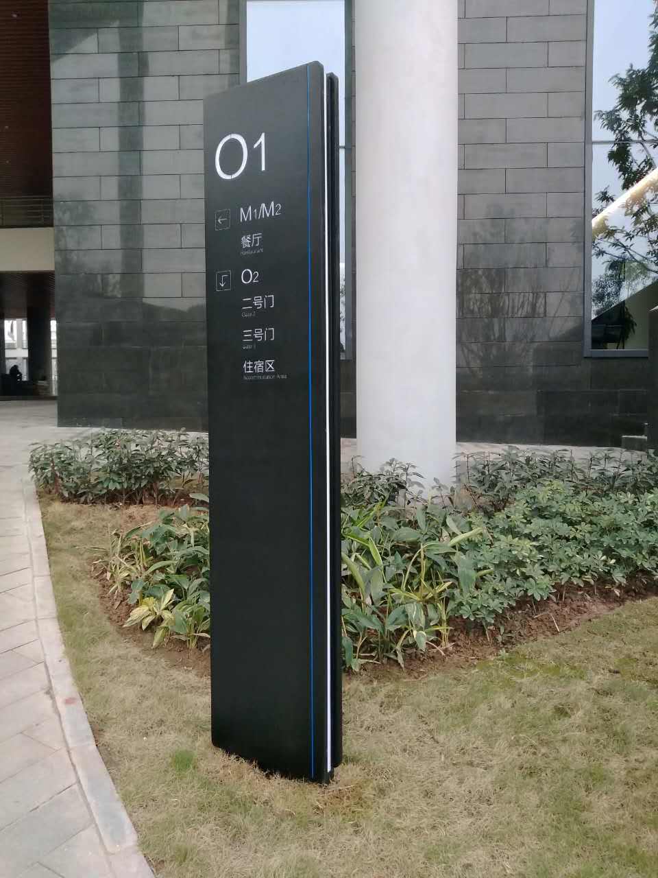 园区标识标牌---vivo生产基地标识牌