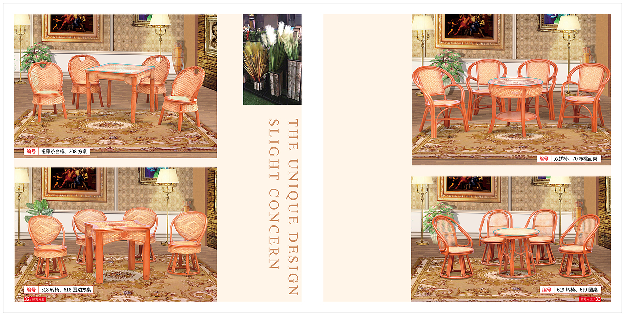 画册图片合成，排版设计