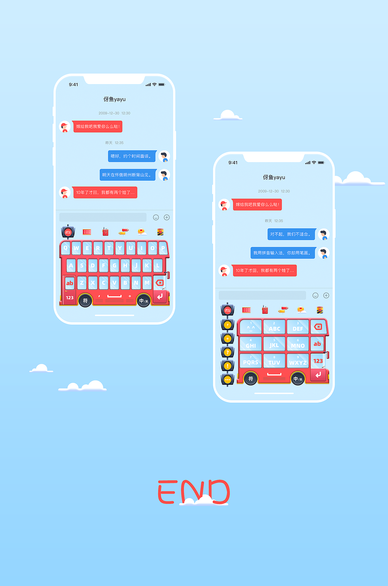 多层巴士Pro-讯飞输入法皮肤设计（图ZMTY3ODMxODYw） - 主题/皮肤 - 站酷设计师超级用户Sudo_i原创素材 - 站酷ZCOOL