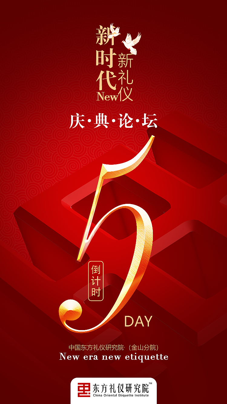 海报（礼仪日常朋友圈）2