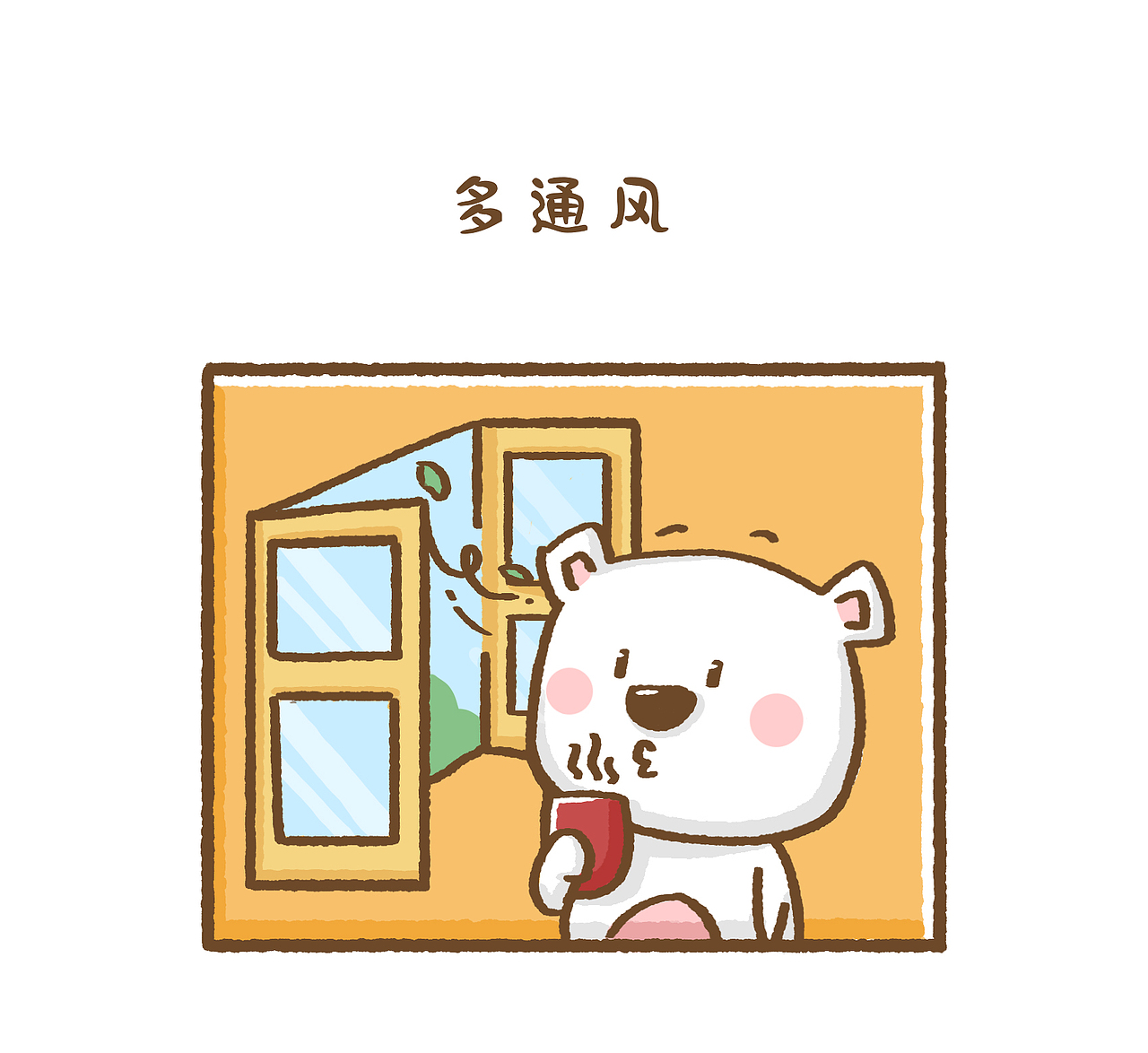 职场战“疫”| 复工，你准备好了吗（图ZMTk3MjM3Mjky） - 短篇/格漫 - 站酷设计师漫漫熊bear原创素材 - 站酷ZCOOL