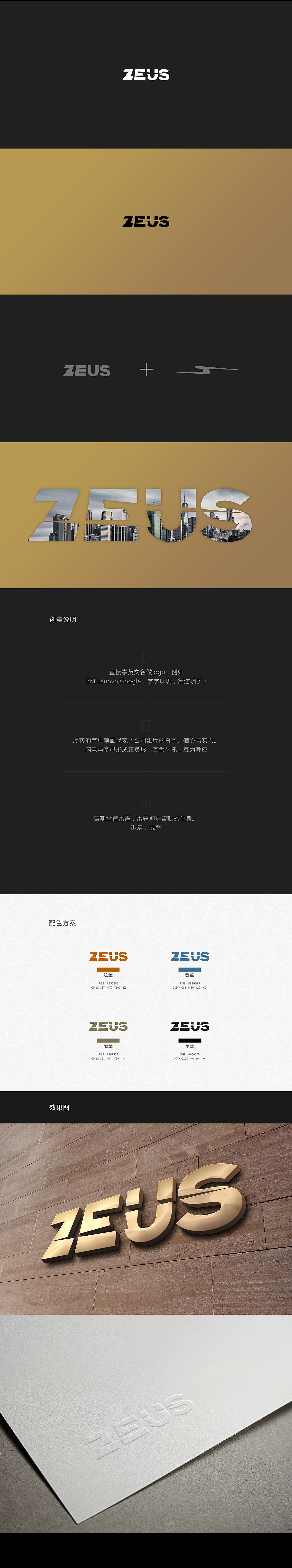 一枚霸气侧漏logo的诞生(图ZMjEwOTQ2NTA4) - Logo - 站酷设计师designcmyk原创素材 - 站酷ZCOOL