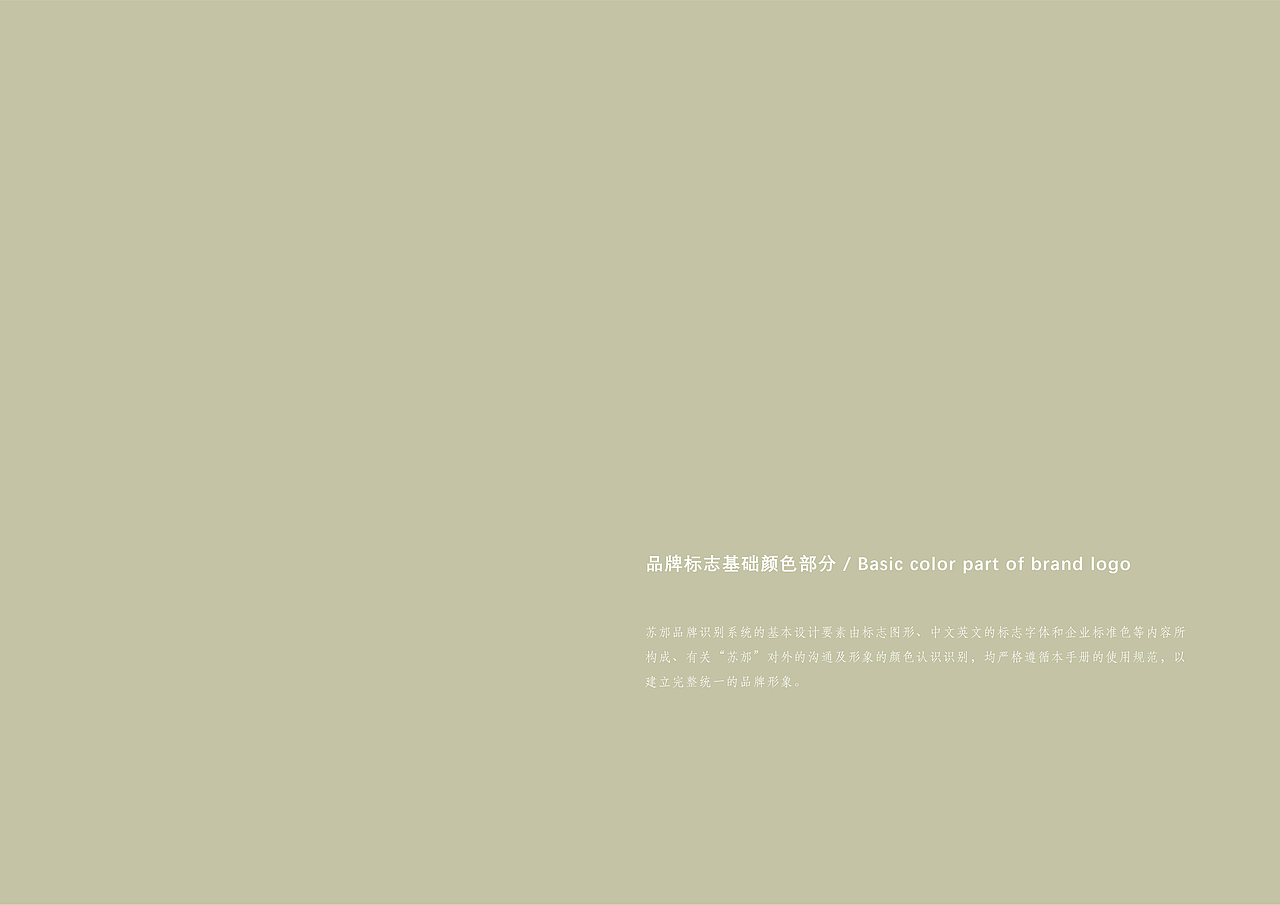品牌设计（图ZMjE1NzE3MDIw） - 品牌 - 站酷设计师_筱晓苍弥_原创素材 - 站酷ZCOOL