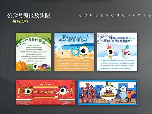 公眾號(hào)系列一（個(gè)人主頁(yè)-ZNDg5NjY2ODA=） - 運(yùn)營(yíng)設(shè)計(jì) - 站酷設(shè)計(jì)師雷厲風(fēng)行胡胖胖原創(chuàng)素材 - 站酷ZCOOL