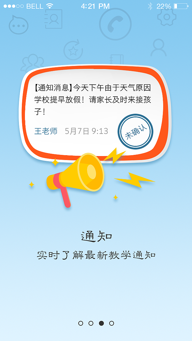 引导页（图ZNDAxNDY1NDQ=） - APP界面 - 站酷设计师叫爷有赏原创素材 - 站酷ZCOOL