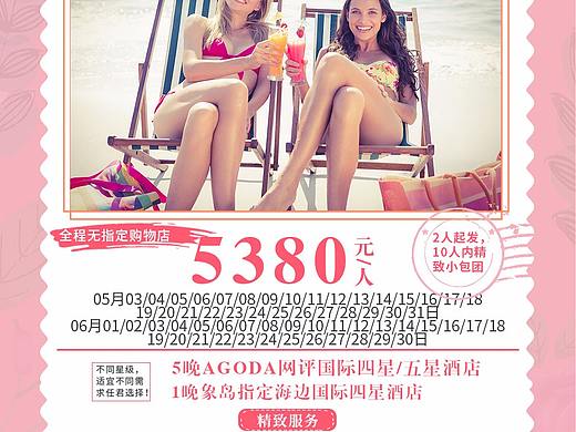 旅游