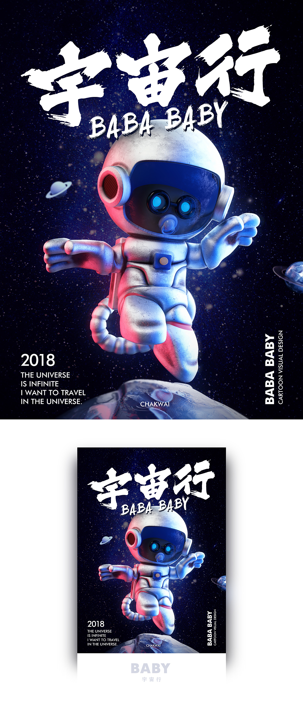 杂|3D Render Graphic