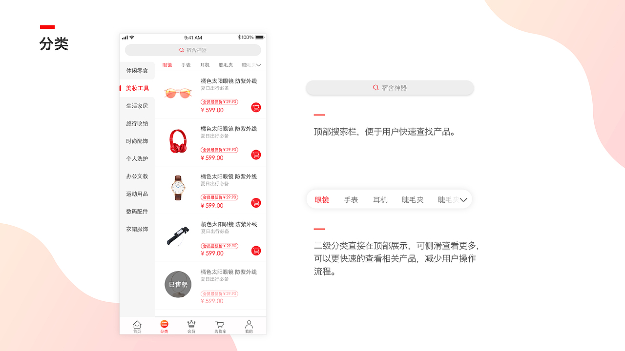 玩个购APP（图ZMTc1ODU4NjY4） - APP界面 - 站酷设计师Z77693678原创素材 - 站酷ZCOOL