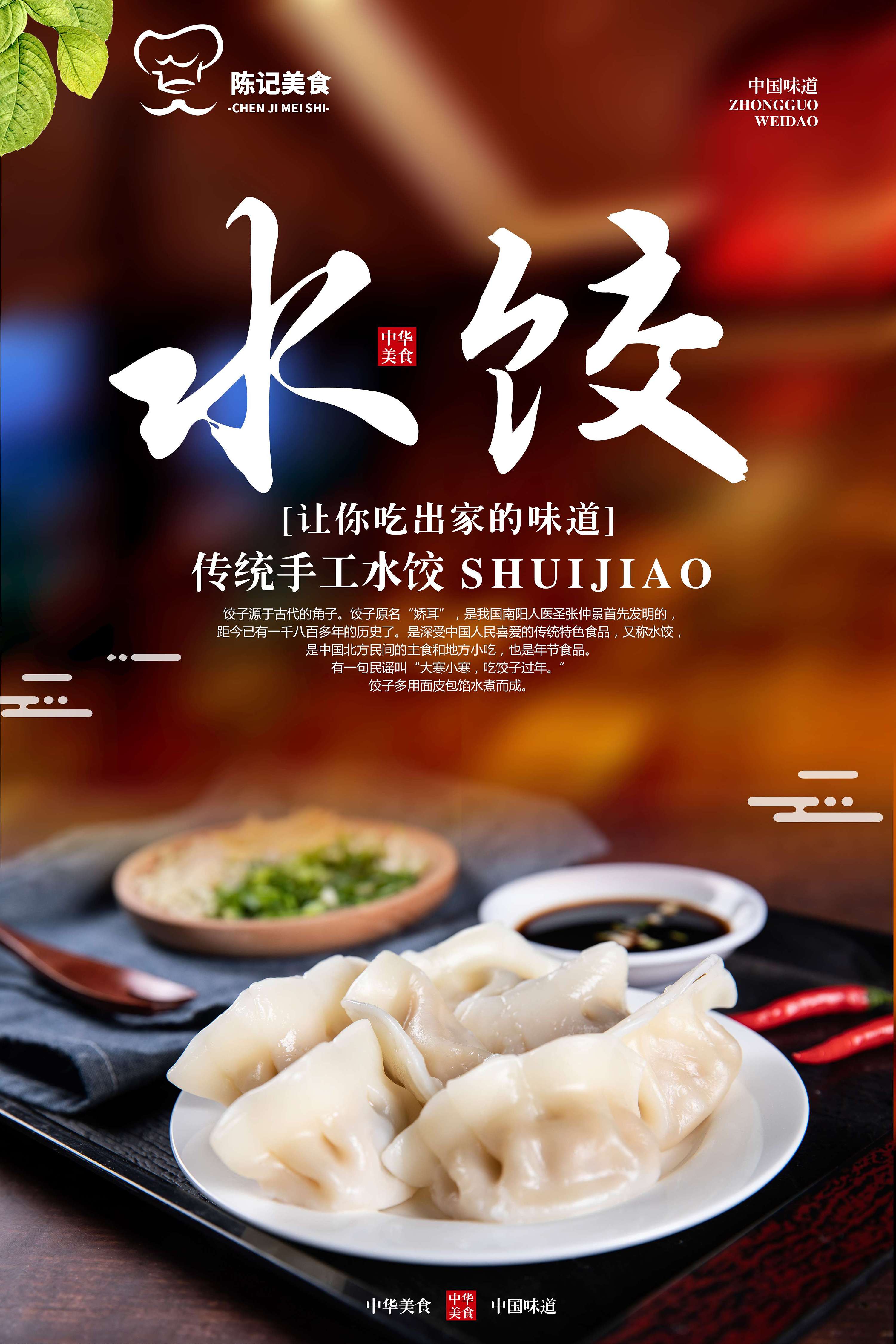 饺子|摄影|静物|武汉高级美食摄影 - 原创作品 - 站酷 (ZCOOL)