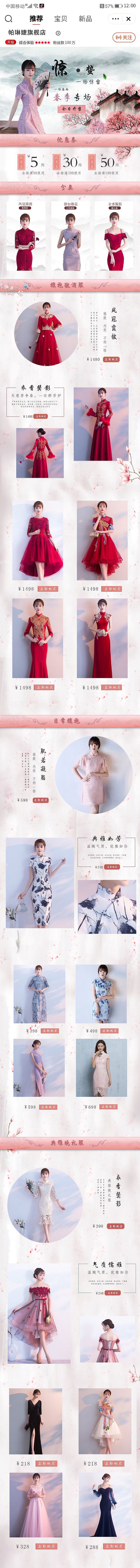 电商页面设计（图ZMjU3MzM3NTUy） - 其他平面 - 站酷设计师乖乖在哪里嘞原创素材 - 站酷ZCOOL