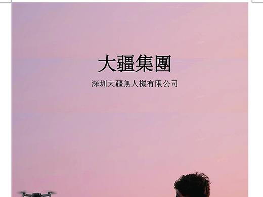 无人机