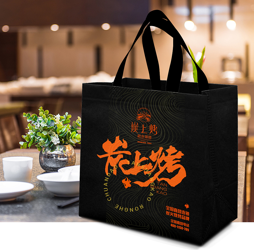 炭上烤烧烤品牌形象全案设计（图ZMjgzMTgwOTg0） - 品牌 - 站酷设计师逸卓设计阿迪原创素材 - 站酷ZCOOL