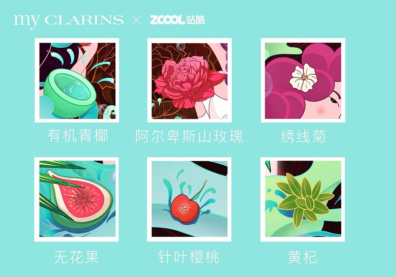 #my CLARINS 寻找天然好食肌 × 分享肌（图ZMjk3MDAwMzAw） - 海报 - 站酷设计师驰山HUI原创素材 - 站酷ZCOOL